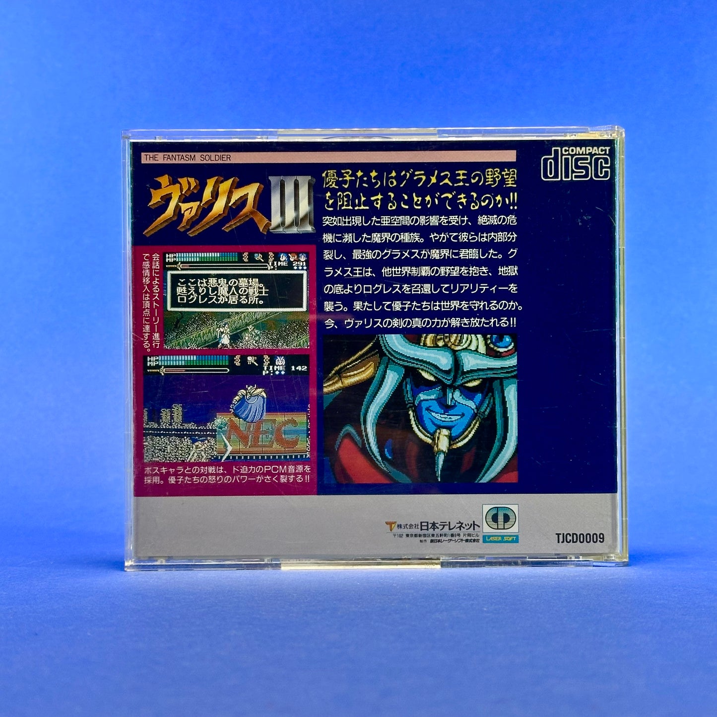 Valis III - PC Engine CD Rom