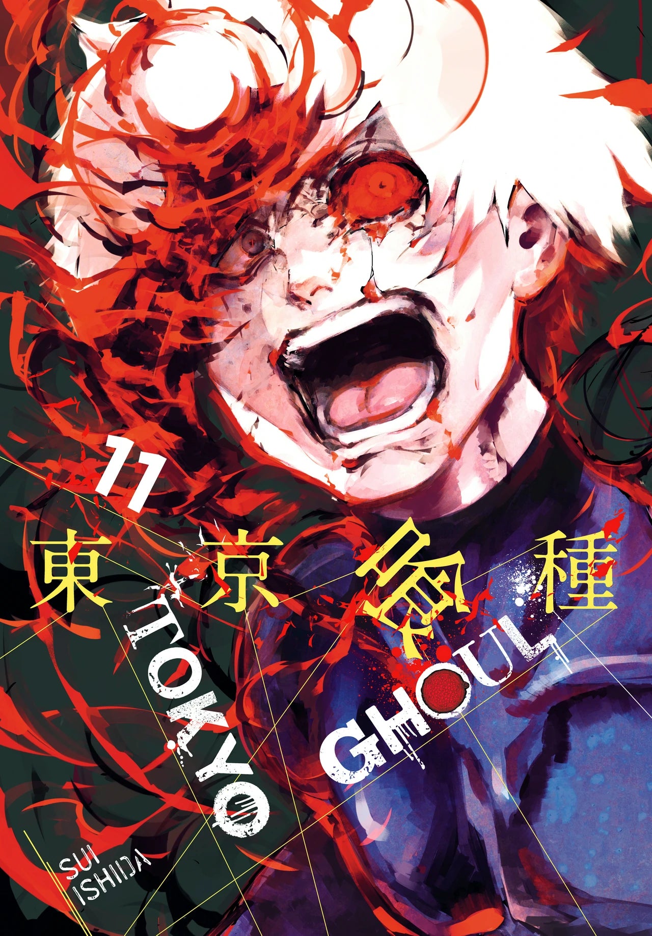 Sui Ishida - Tokyo Ghoul Manga