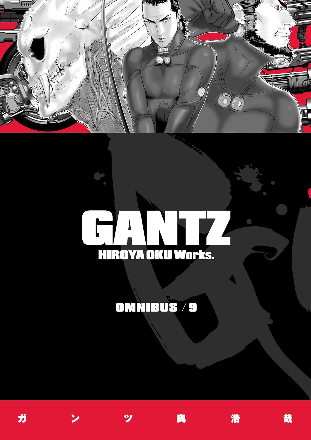 Hiroya Oku - GANTZ Manga