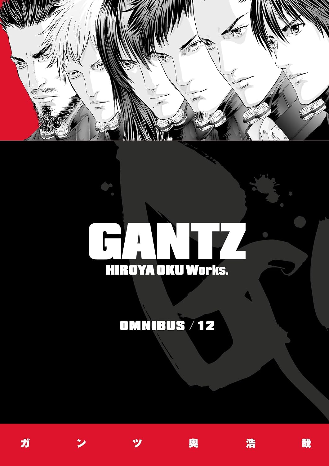 Hiroya Oku - GANTZ Manga