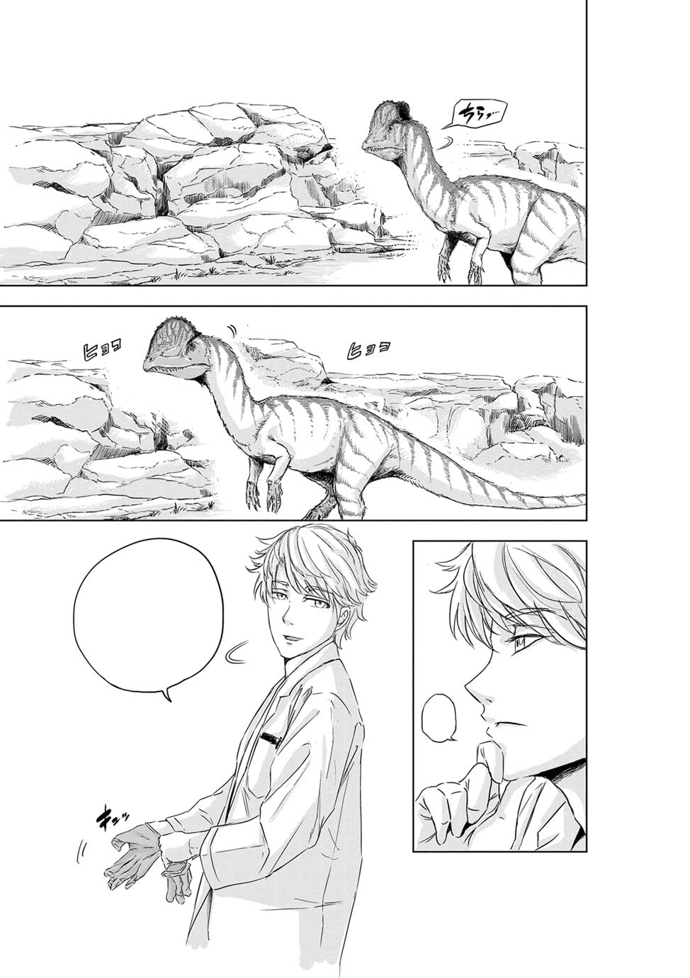 Itaru Kinoshita - Dinosaur Sanctuary Manga