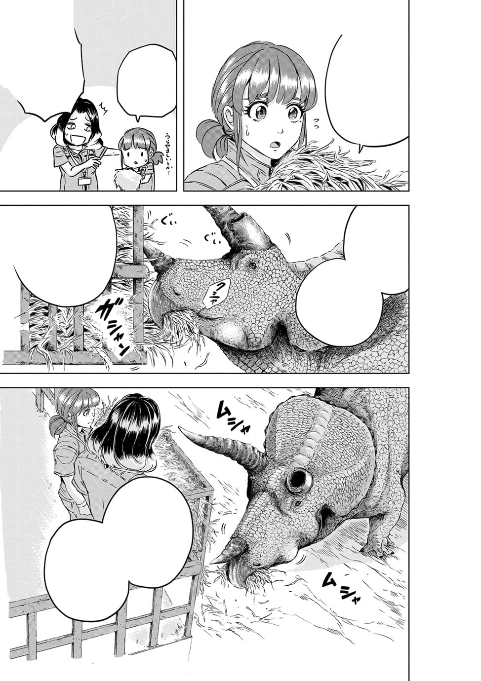 Itaru Kinoshita - Dinosaur Sanctuary Manga