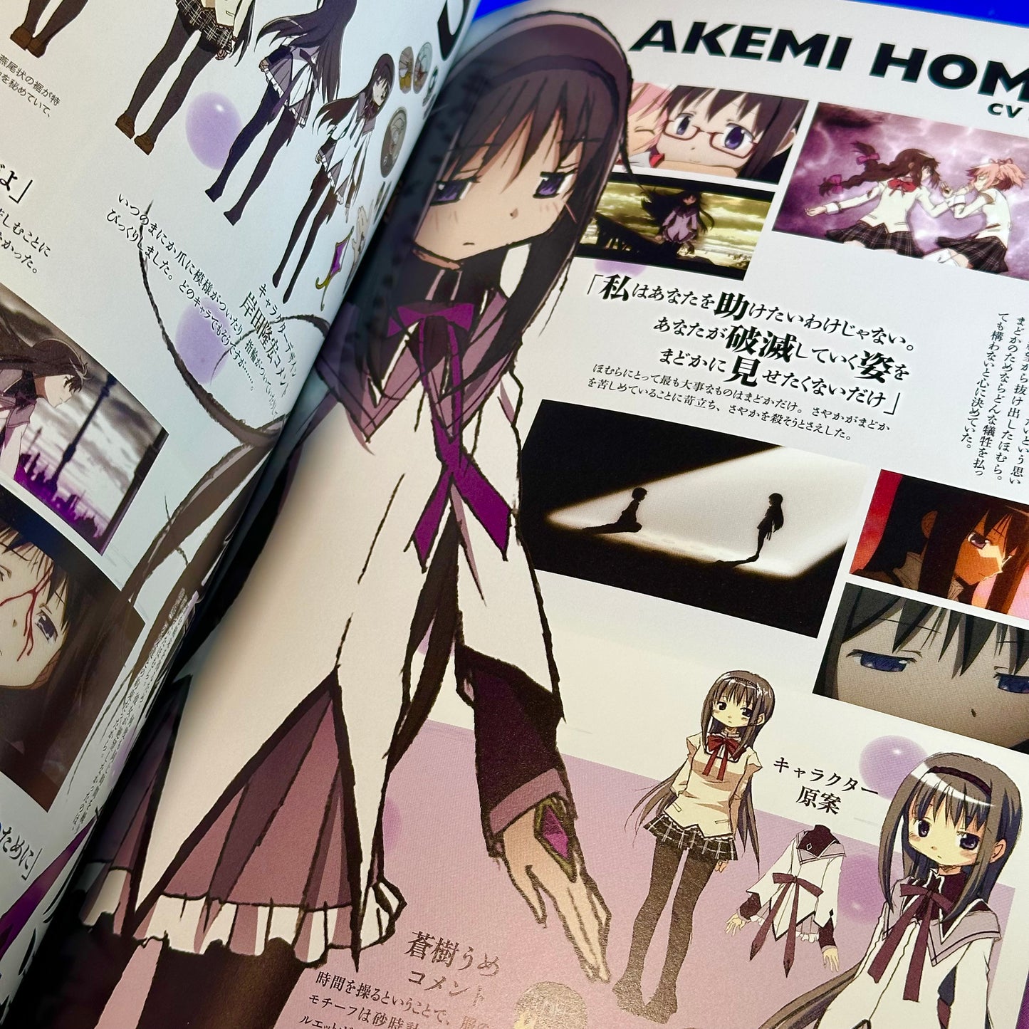 Puella Magi Madoka Magica ~You Are Not Alone~ Official Guide Art Book