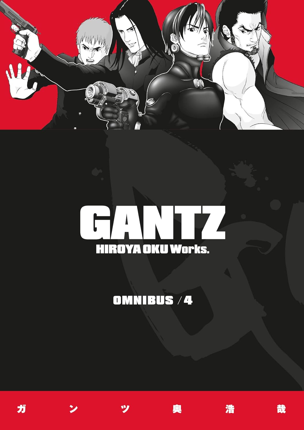 Hiroya Oku - GANTZ Manga