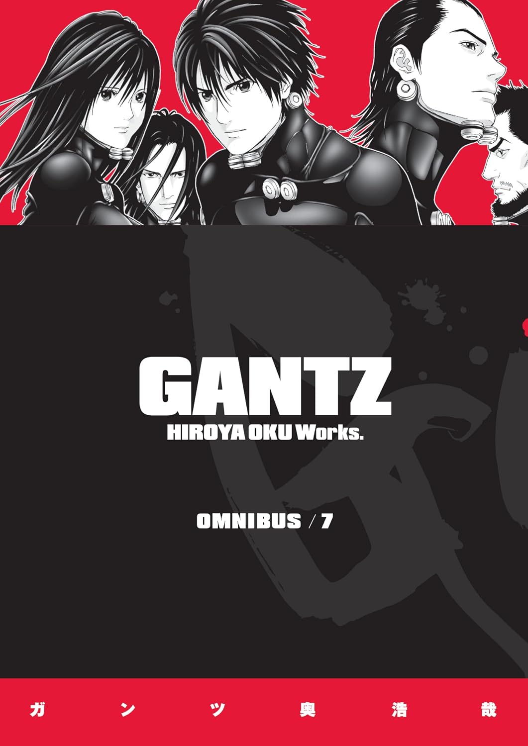 Hiroya Oku - GANTZ Manga
