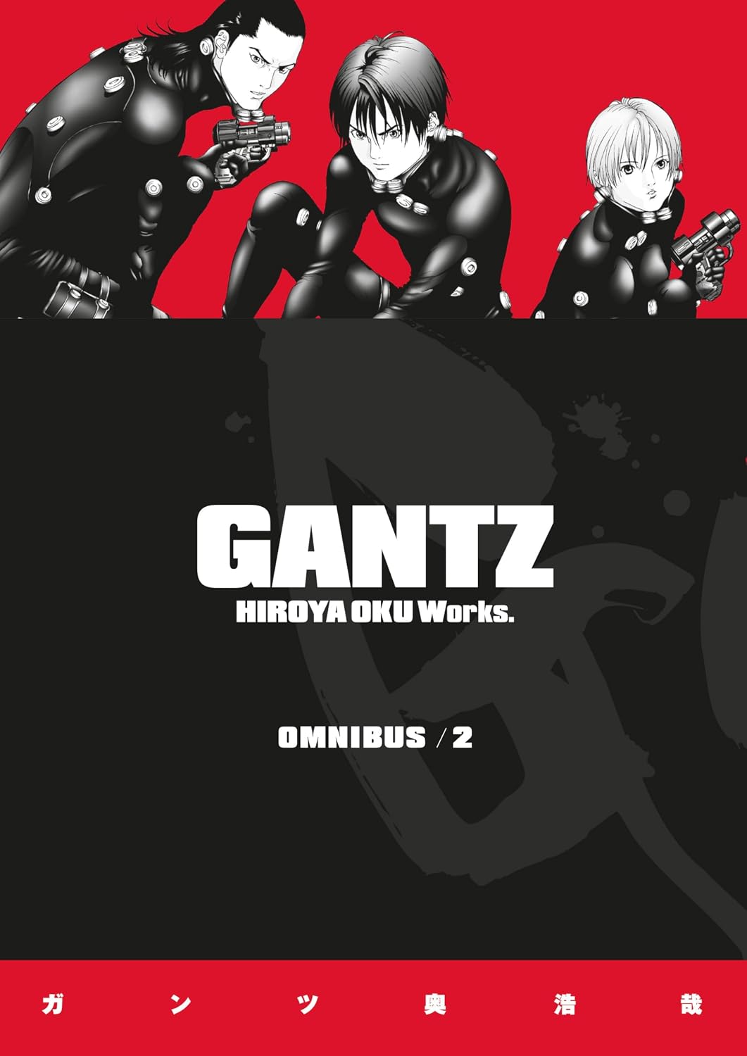 Hiroya Oku - GANTZ Manga