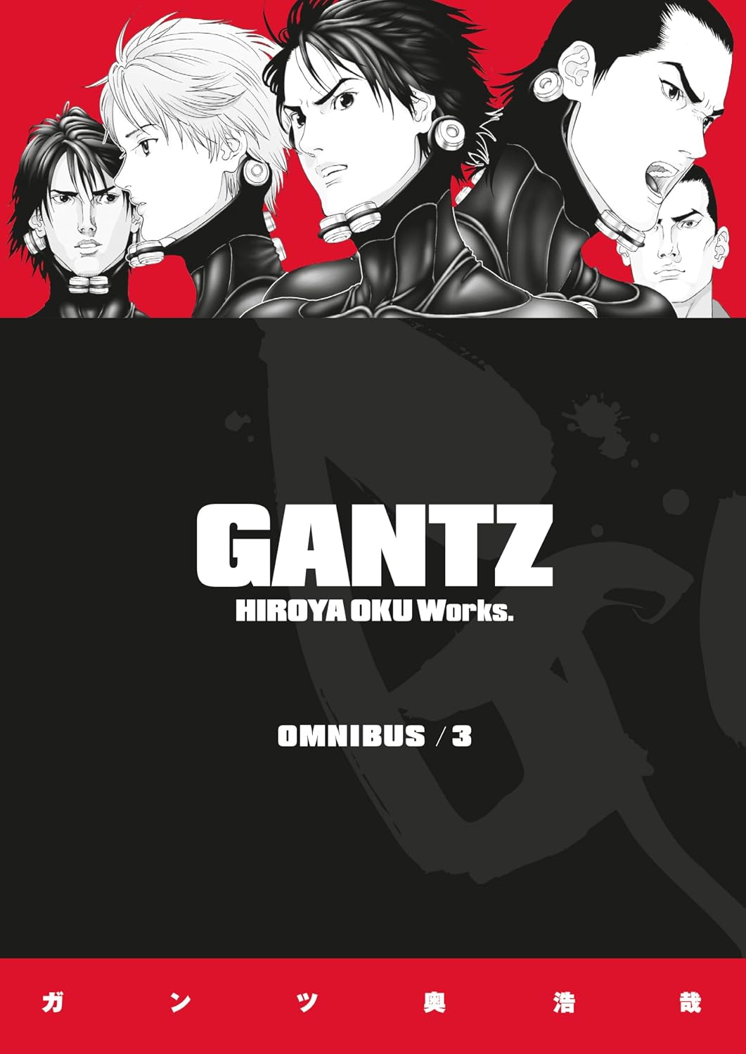 Hiroya Oku - GANTZ Manga