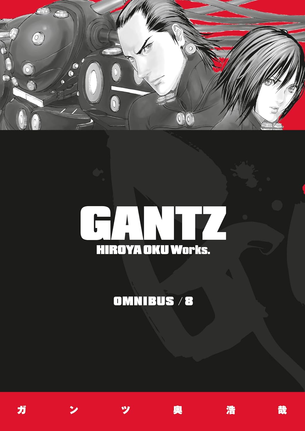 Hiroya Oku - GANTZ Manga