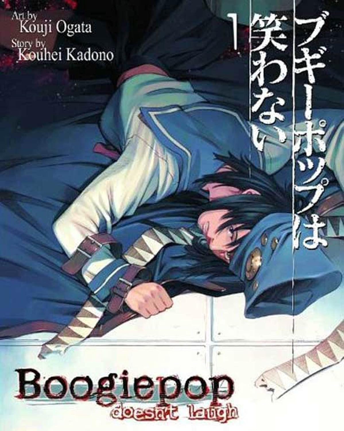 Kouhei Kadano & Kouji Ogata - Boogiepop Doesn't Laugh Manga