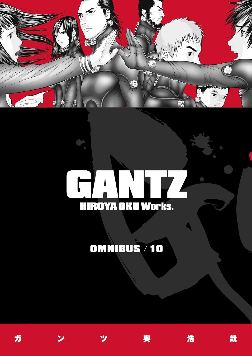 Hiroya Oku - GANTZ Manga
