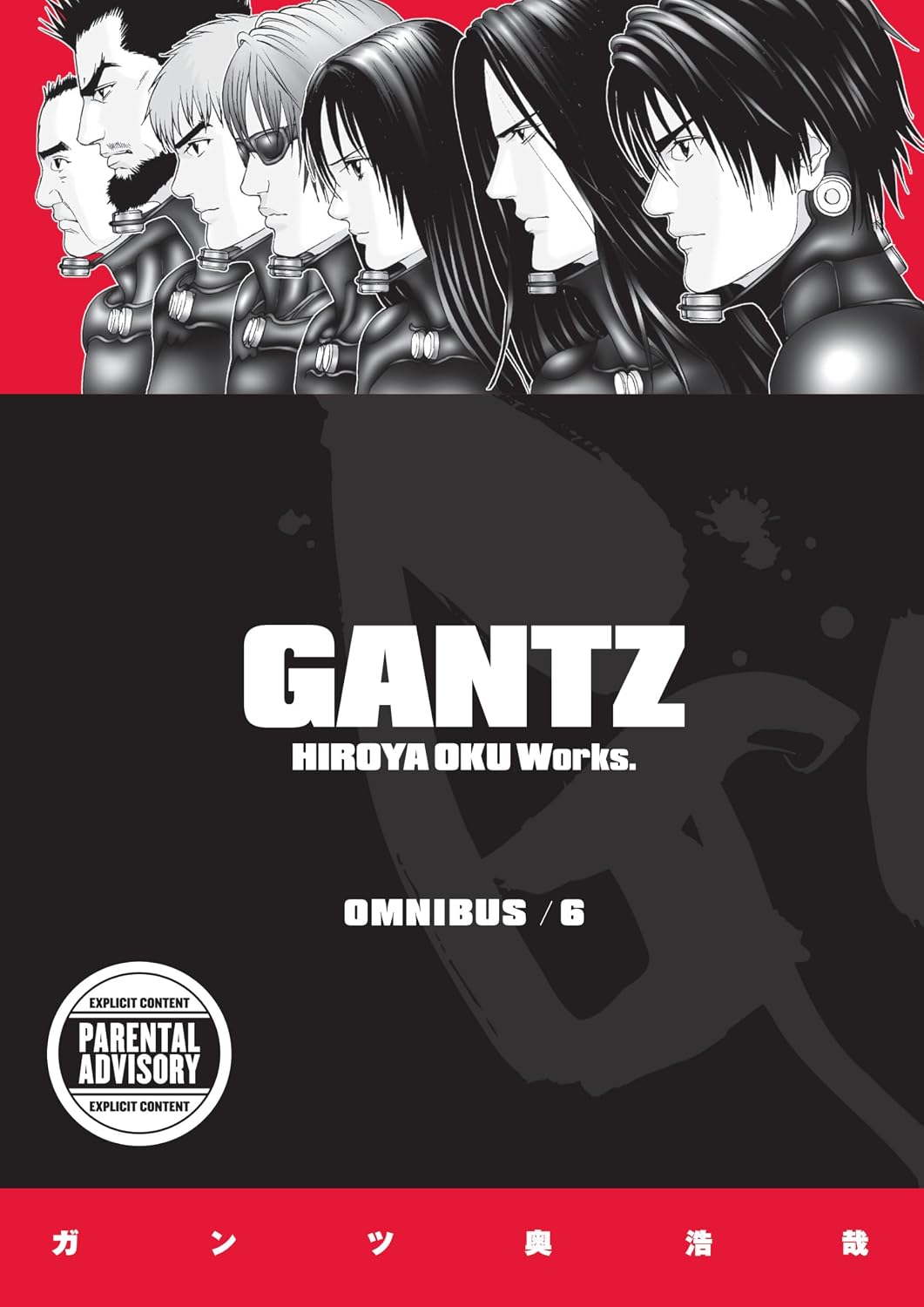 Hiroya Oku - GANTZ Manga