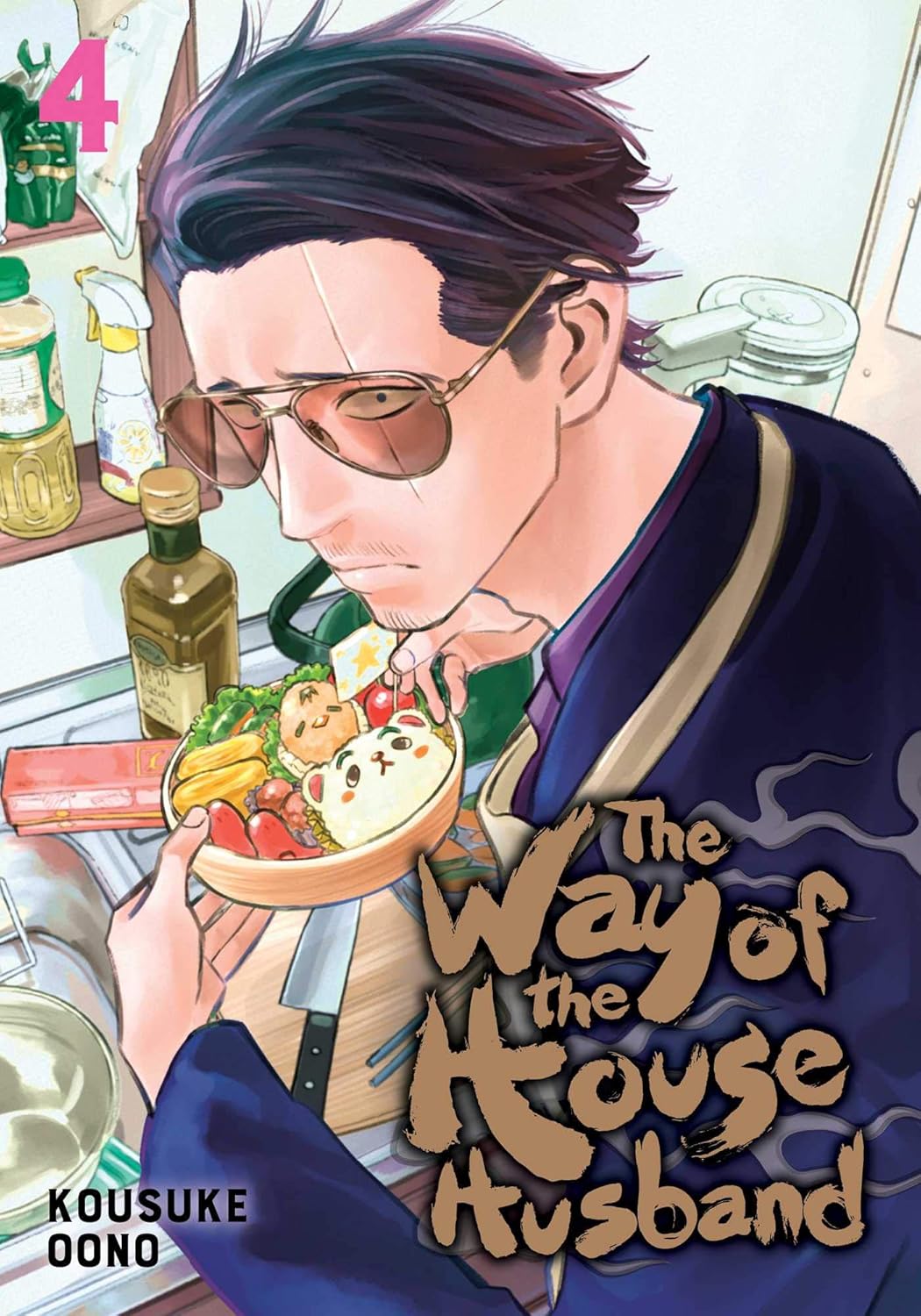 Kousuke Oono - The Way of the House Husband Manga