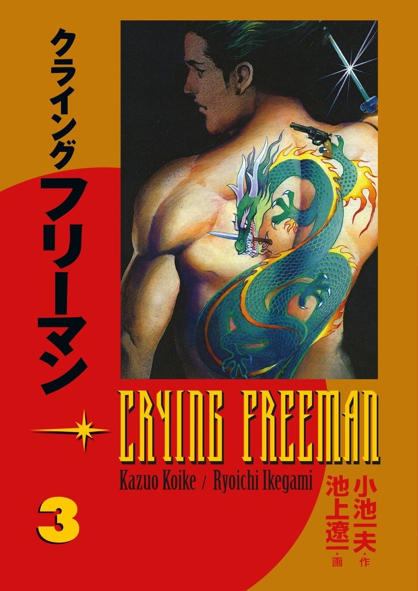 Kazuo Koike & Ryoichi Ikegami - Crying Freeman Manga
