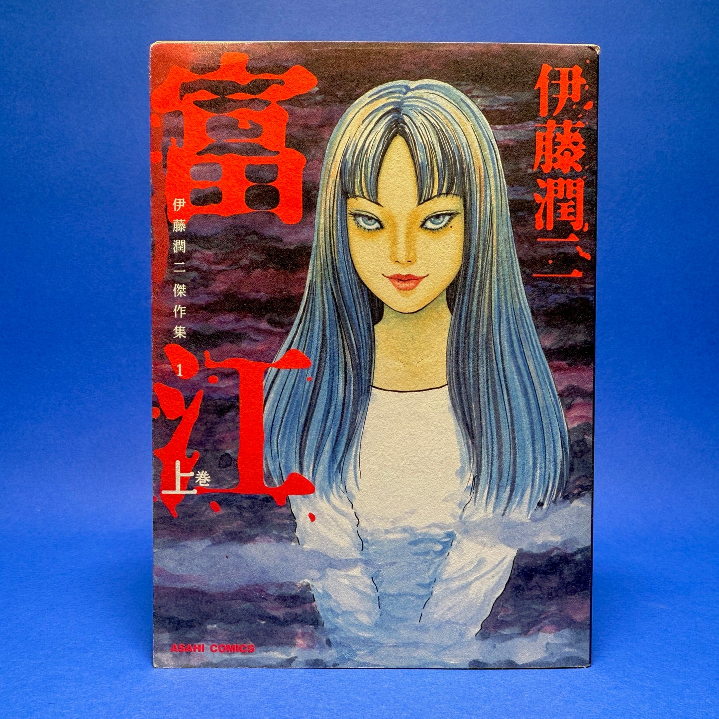 Junji Ito - Tomie Manga