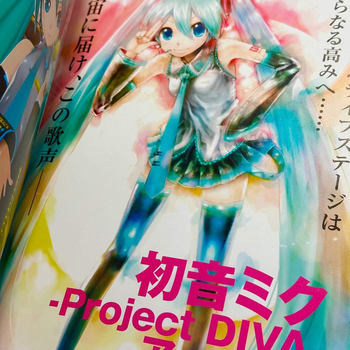 Hatsune Miku Graphics 2 Vocaloid Art & Comic Book