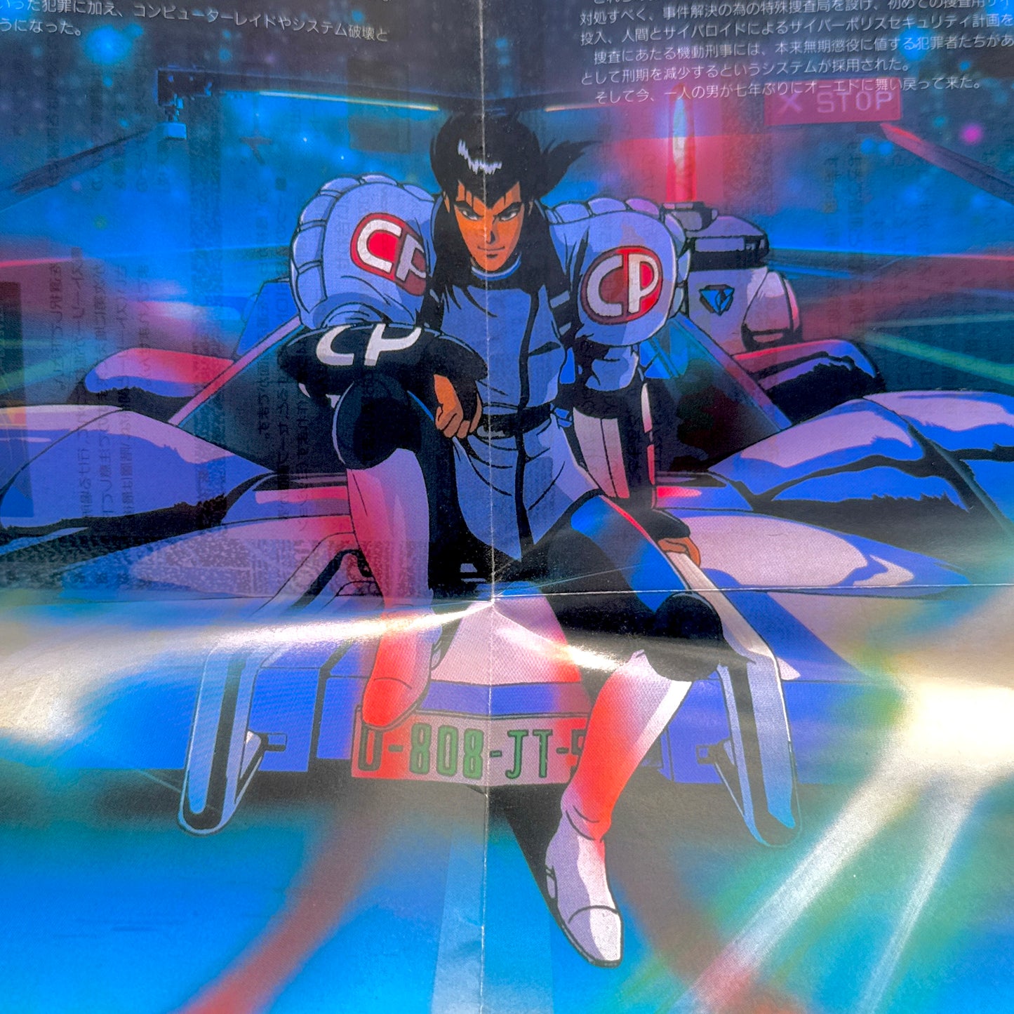 Cyber City Oedo 808: Attribute of the Beast - PC Engine Super CD-Rom