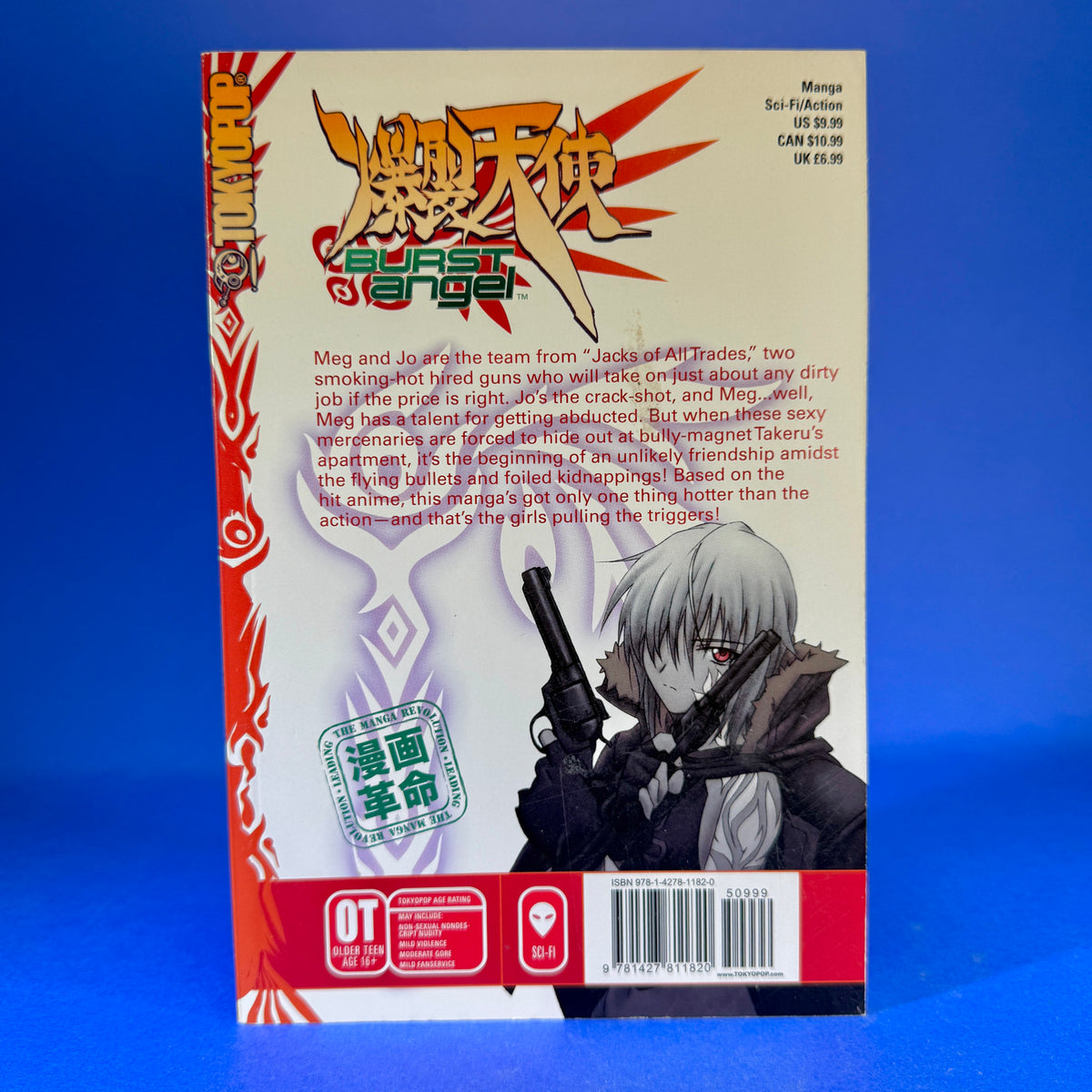 GONZO and Minoru Murao - Burst Angel Manga