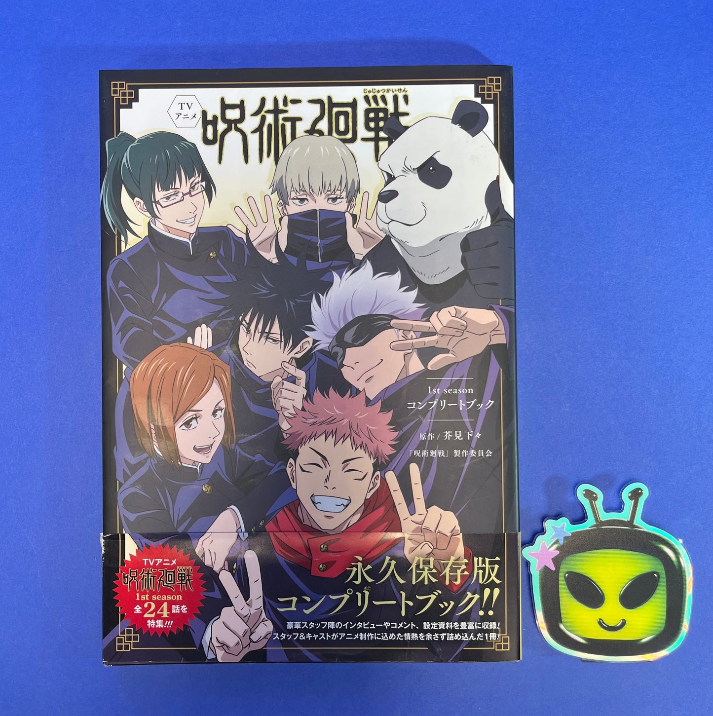 Jujutsu Kaisen TV Anime First Season Complete Book