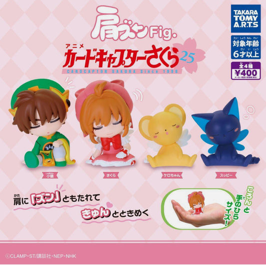 Cardcaptor Sakura Shoulder Zun Gachapon
