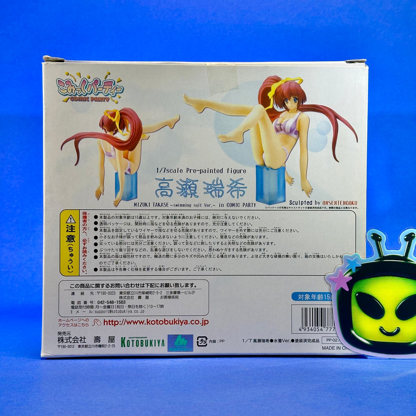 Kotobukiya - Comic Party: Mizuki Takase ~Swimming Suit Ver.~ 1/7 Scale Figure