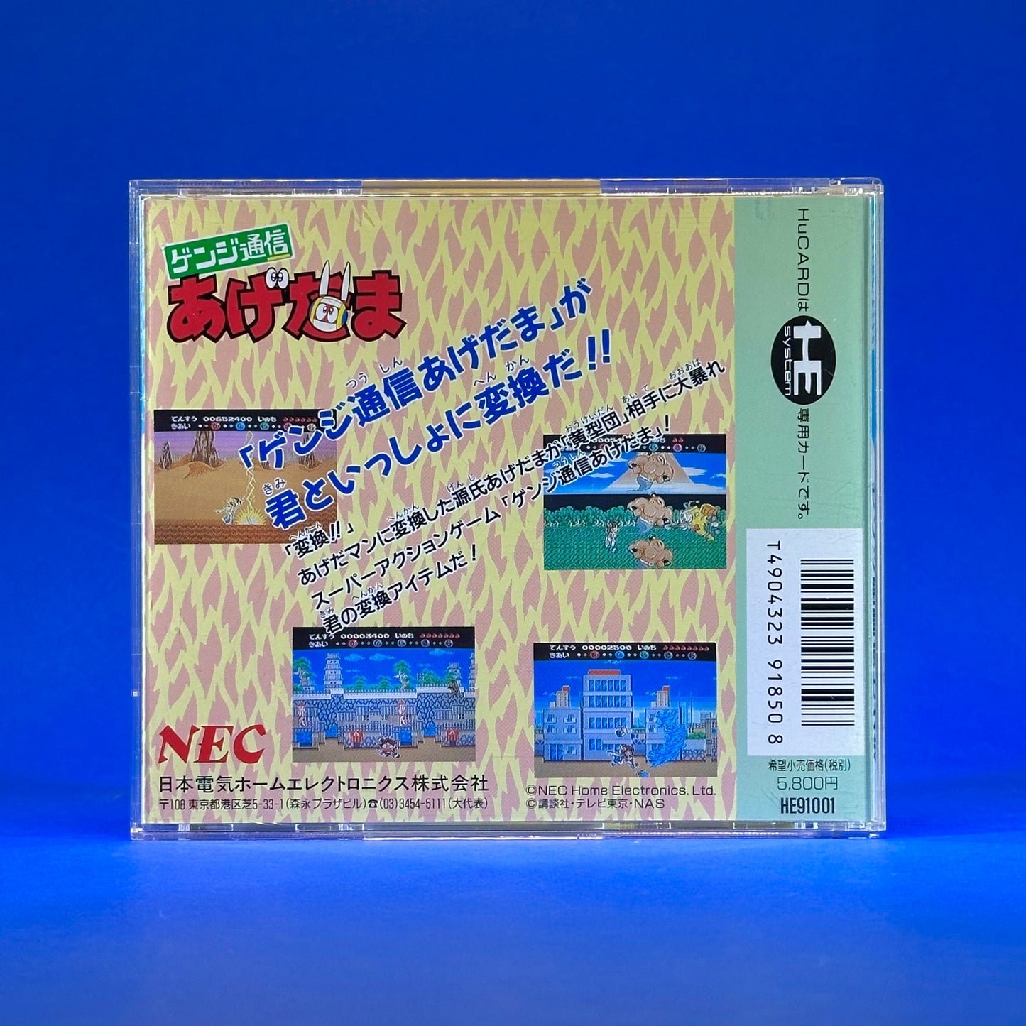 Star Mobile  - PC Engine CD Rom