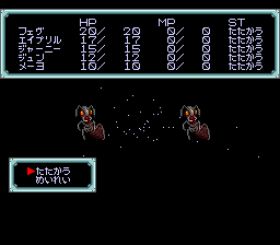 Sol Bianca - PC Engine Super CD-ROM²