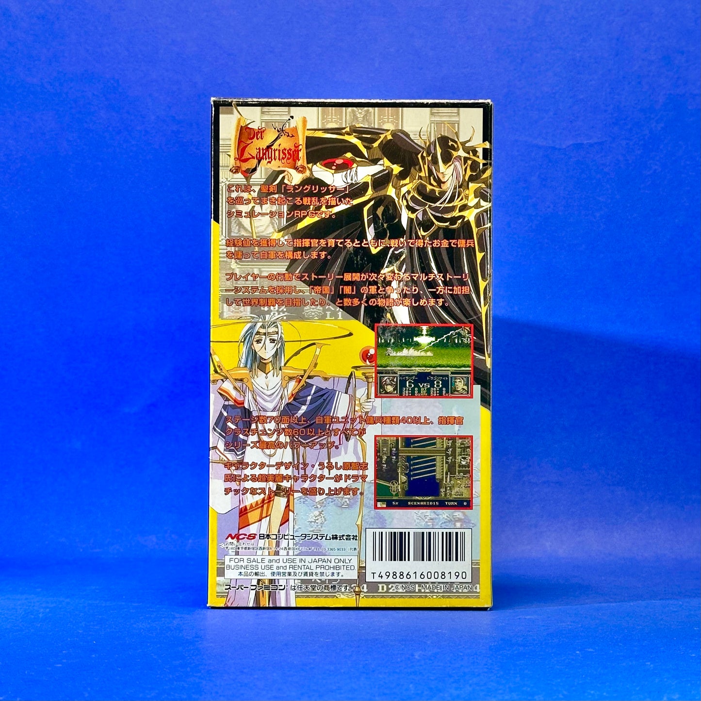 Der Langrisser - Super Famicom