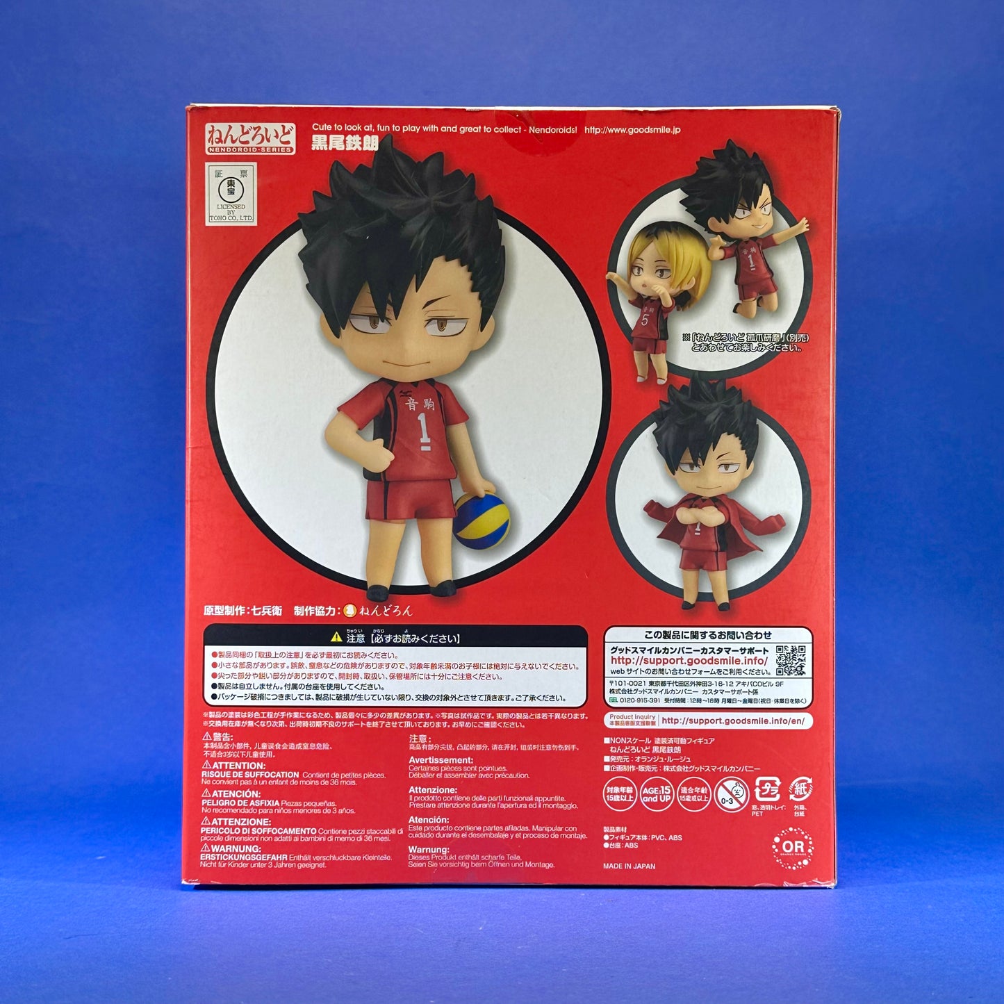 Nendoroid 689: Haikyuu - Kuroo Tetsuro