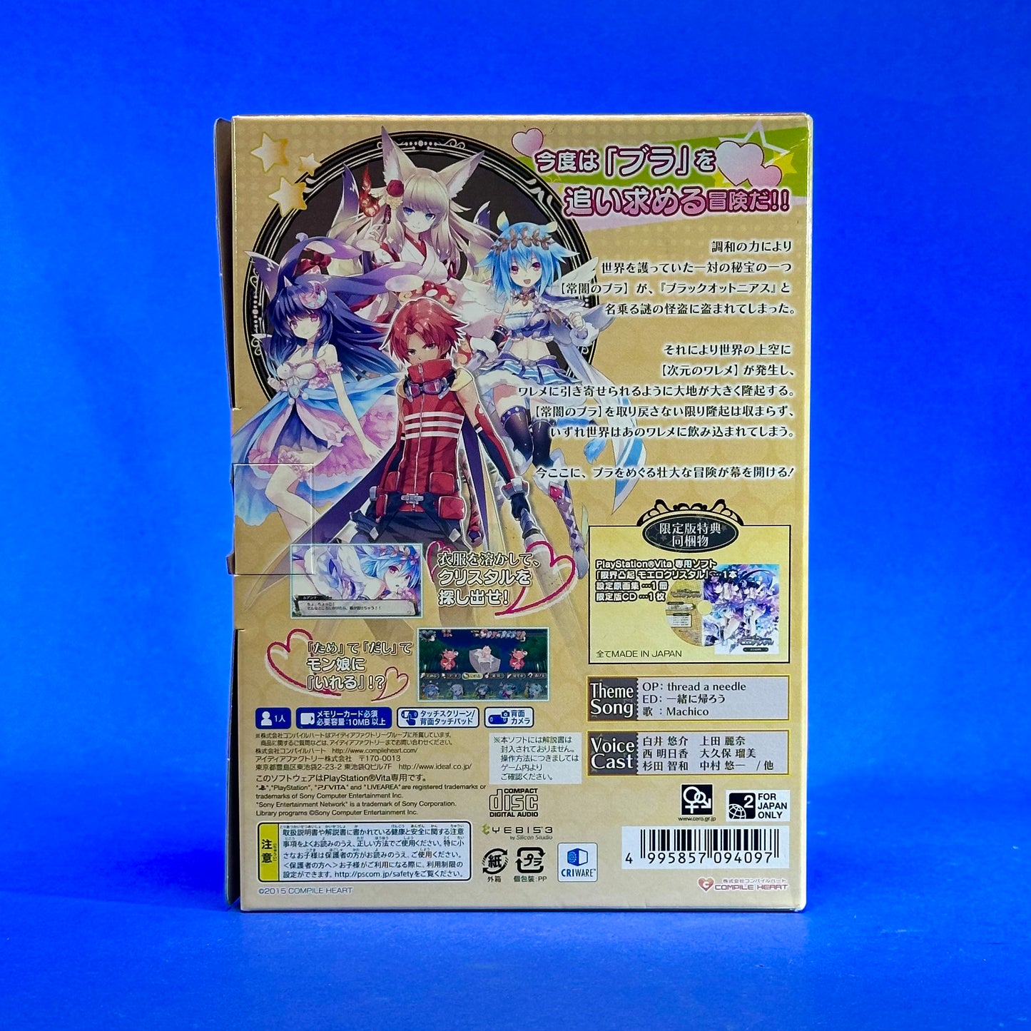 Moero Crystal - JP PlayStation Vita