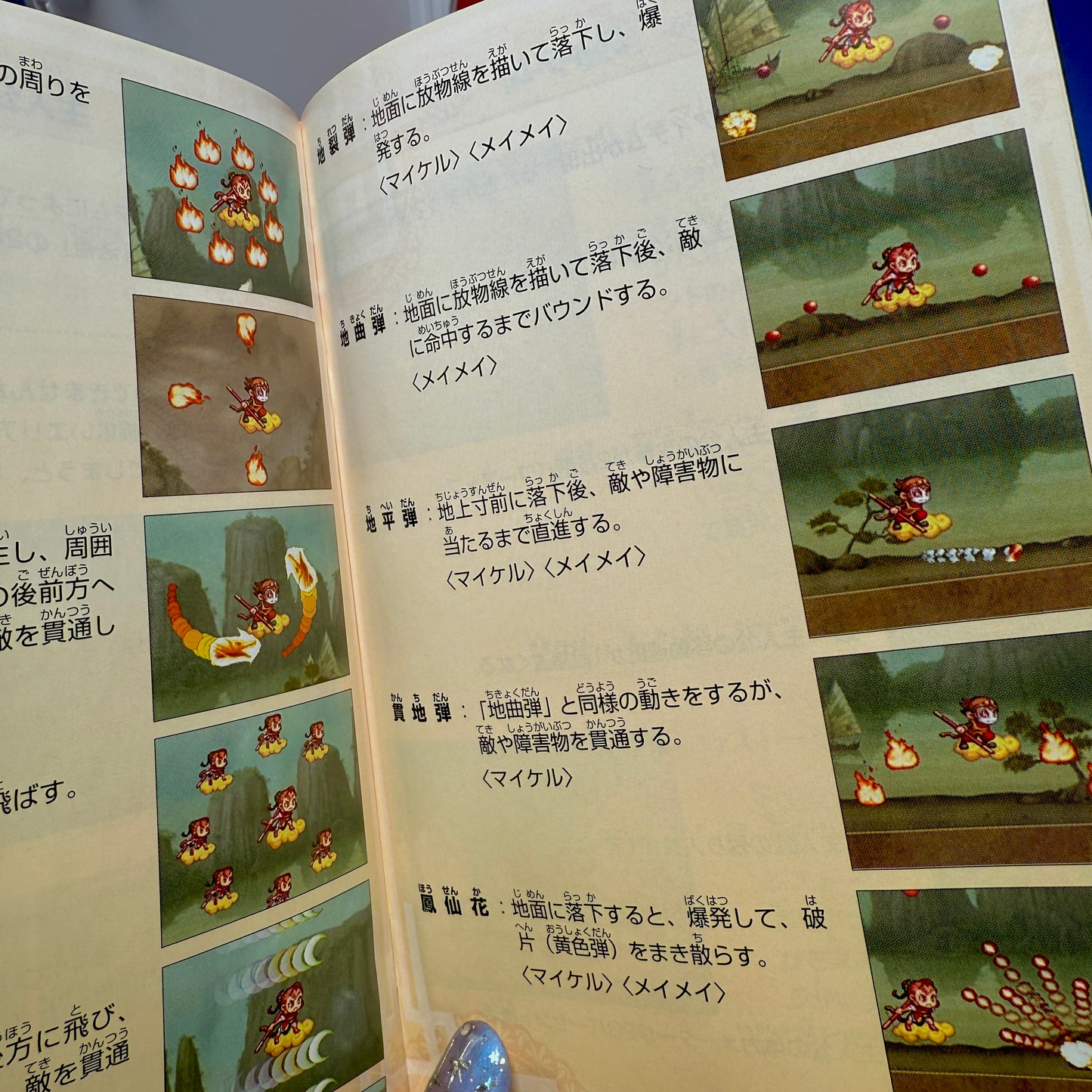 Shin Chuuka Taisen: Michael to Meimei no Bouken - JP Wii