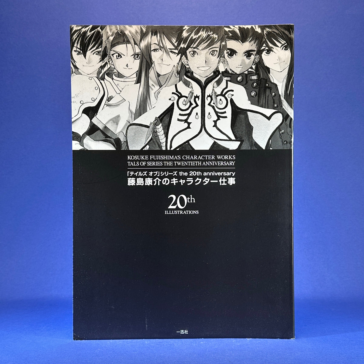 Tales of Series The 20th Anniversary: Kosuke Fujishima's Character Works