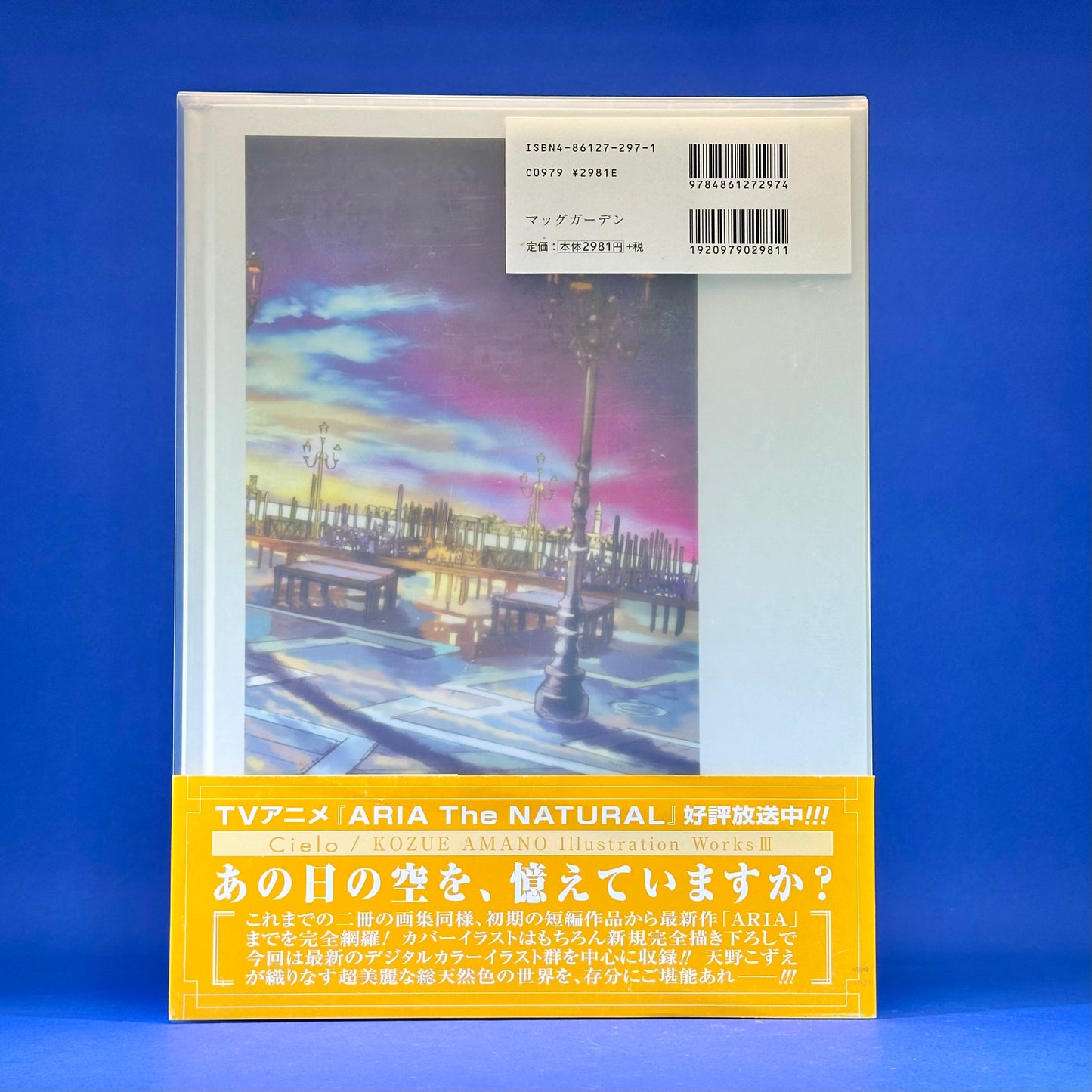 Kozue Amano - Aria ~Cielo~ 3 Art Book