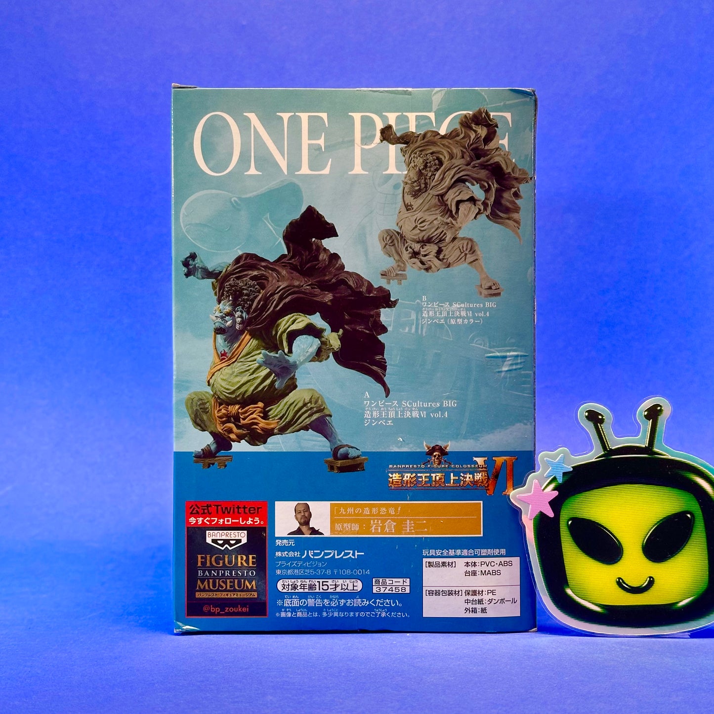 Banpresto - One Piece Figure Colosseum SCulture Zoukeiou Chojho Kessen VI Jinbe Figure