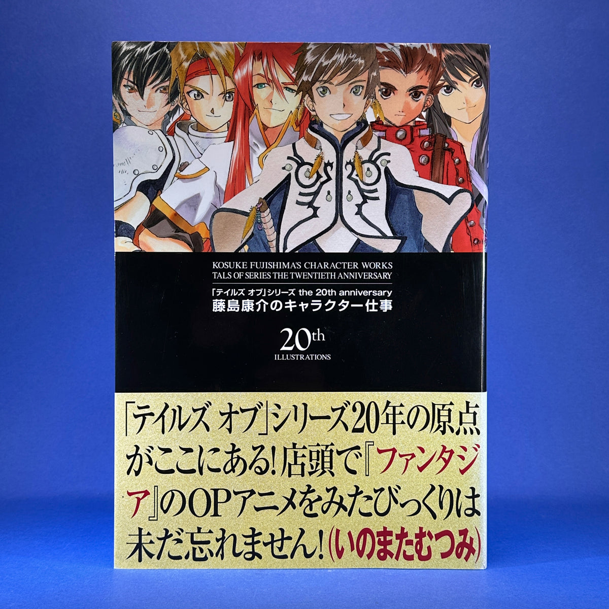Tales of Series The 20th Anniversary: Kosuke Fujishima's Character Works