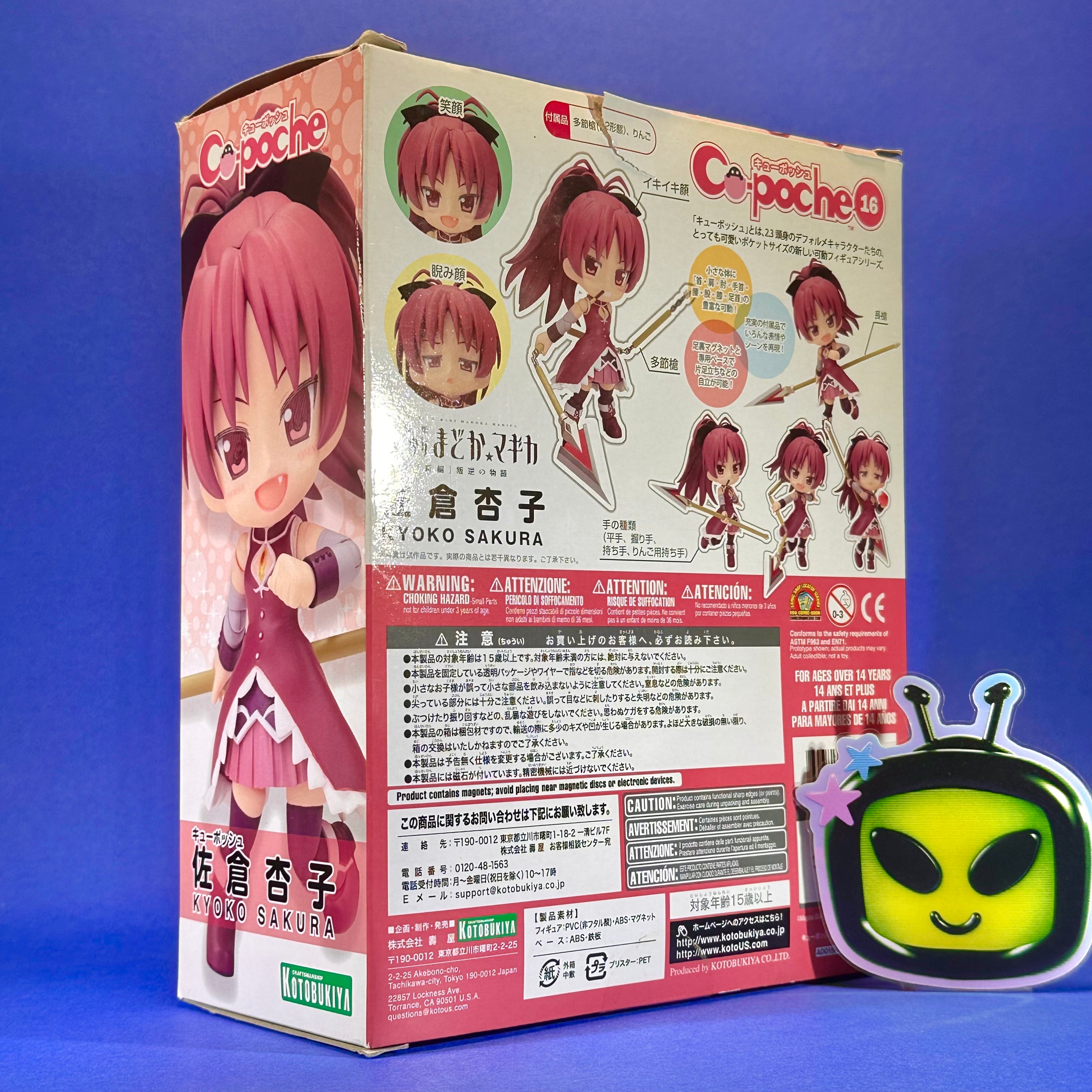 Cu-poche 16 - Gekijouban Mahou Shoujo Madoka ☆ Magica - Sakura
