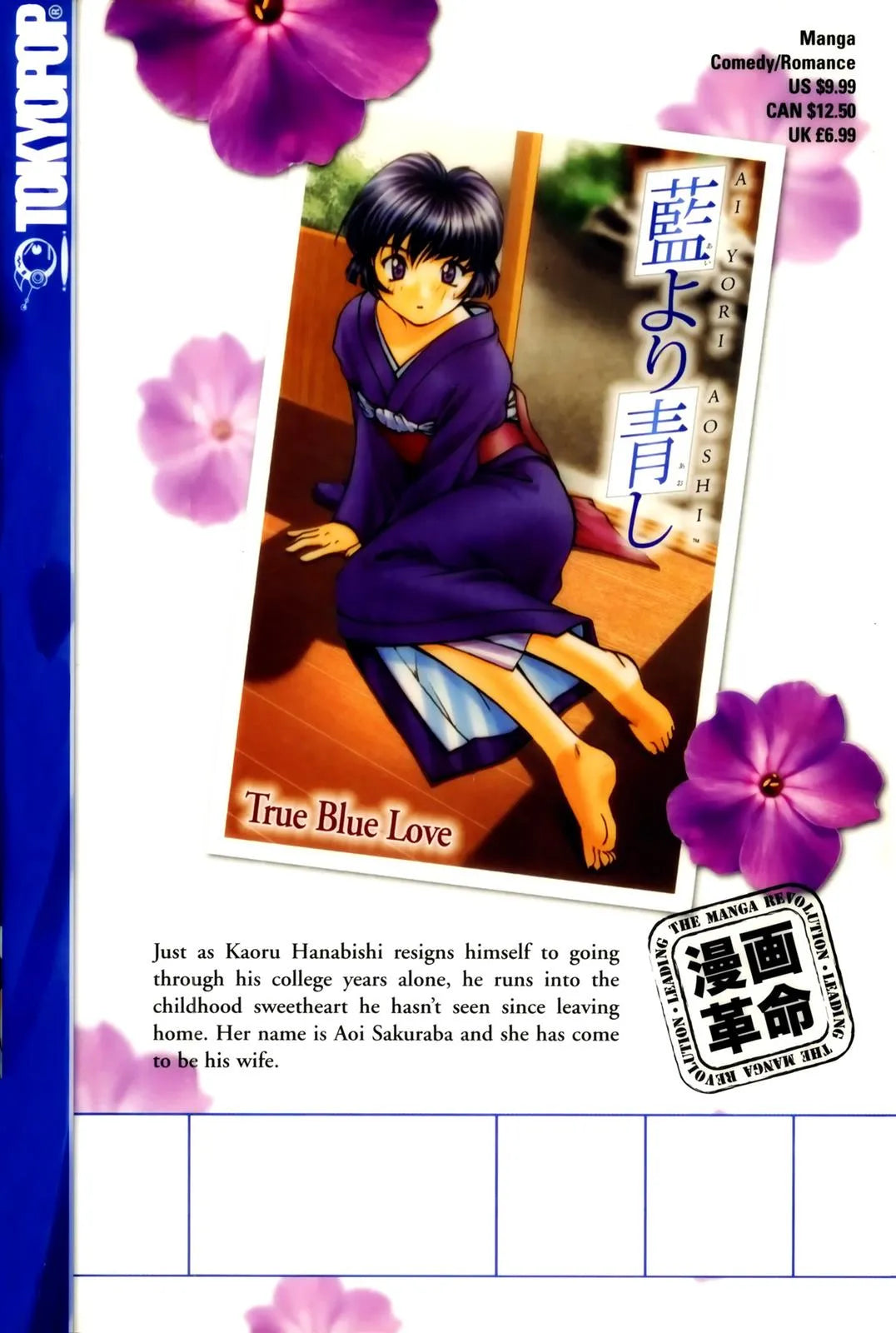 Kou Fumizuki - Ai Yori Yoshi Manga