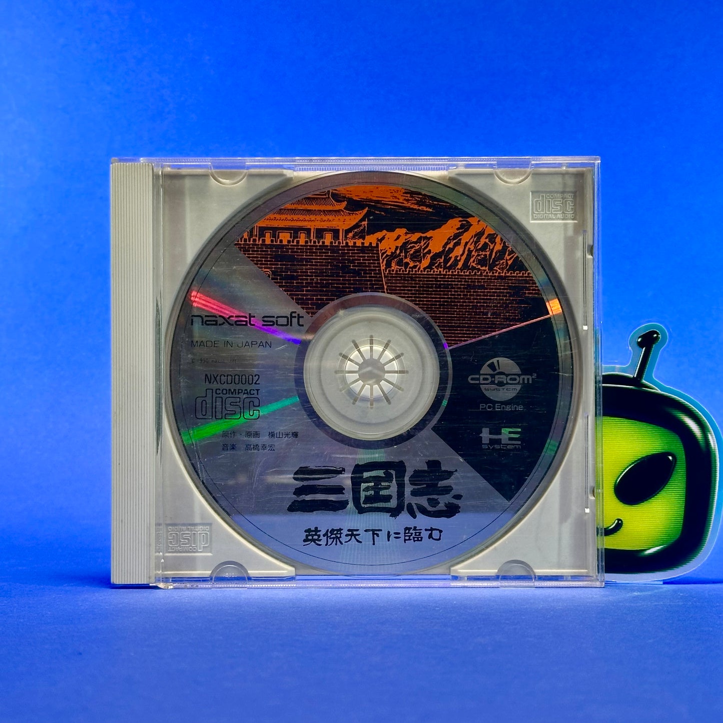 Sangokushi Eiketsu Tenka ni Nozomu - PC Engine Super CD Rom