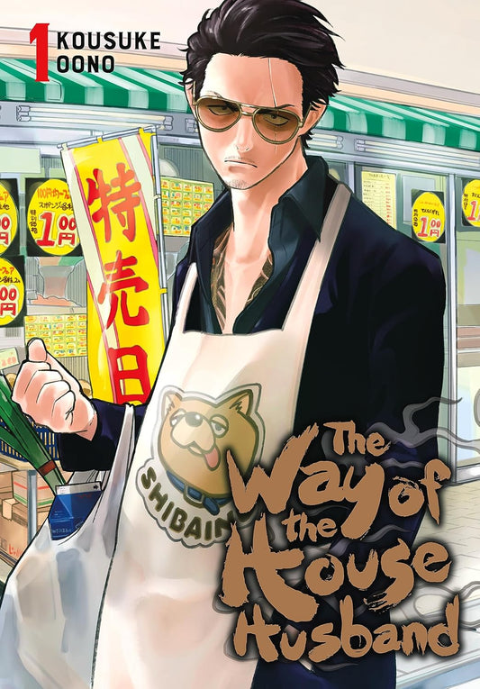 Kousuke Oono - The Way of the House Husband Manga