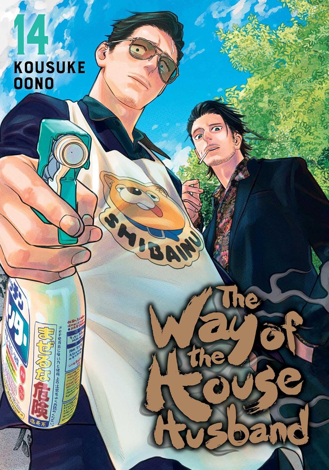 Kousuke Oono - The Way of the House Husband Manga