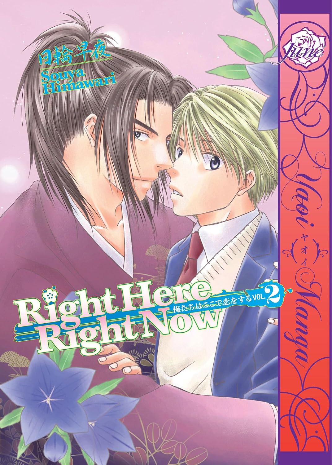 Souya Himawari - Right Here Right Now Manga