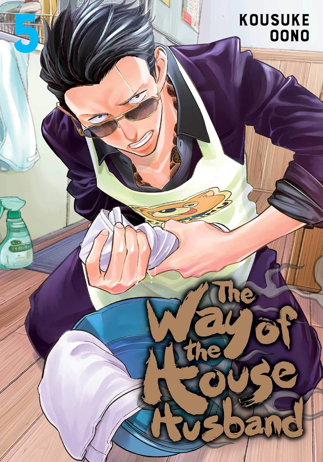 Kousuke Oono - The Way of the House Husband Manga