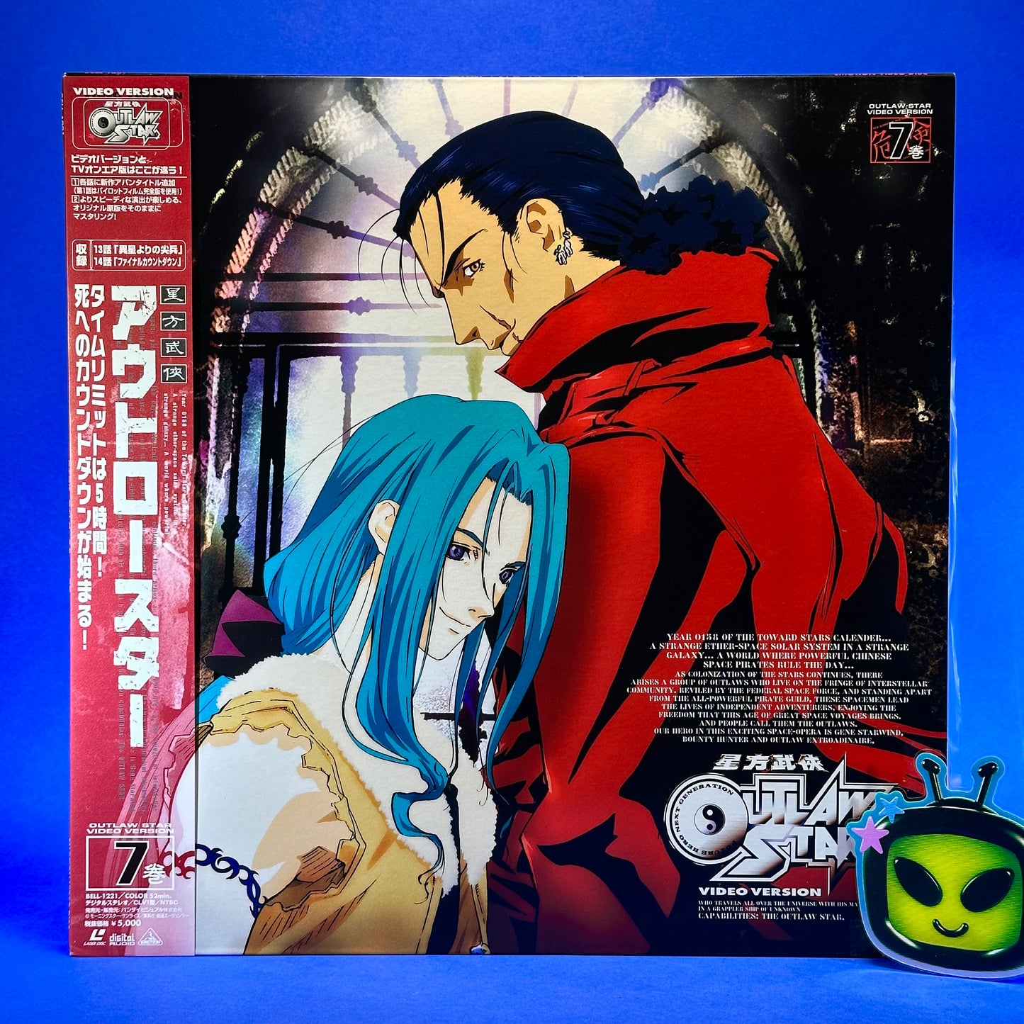 Outlaw Star - Laserdiscs