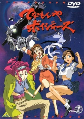 Tenamonya Voyagers DVD