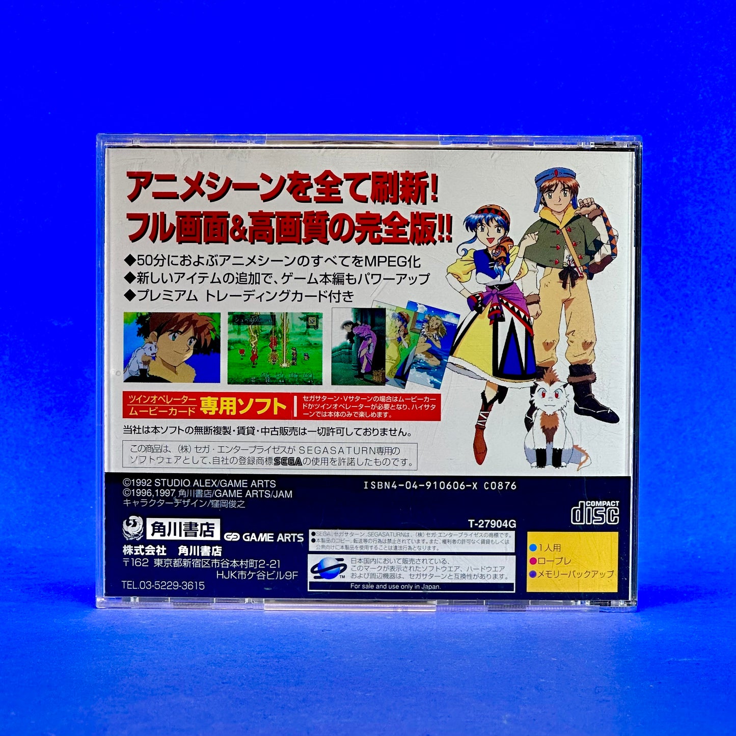 Lunar Silver Star Story Complete - JP Sega Saturn