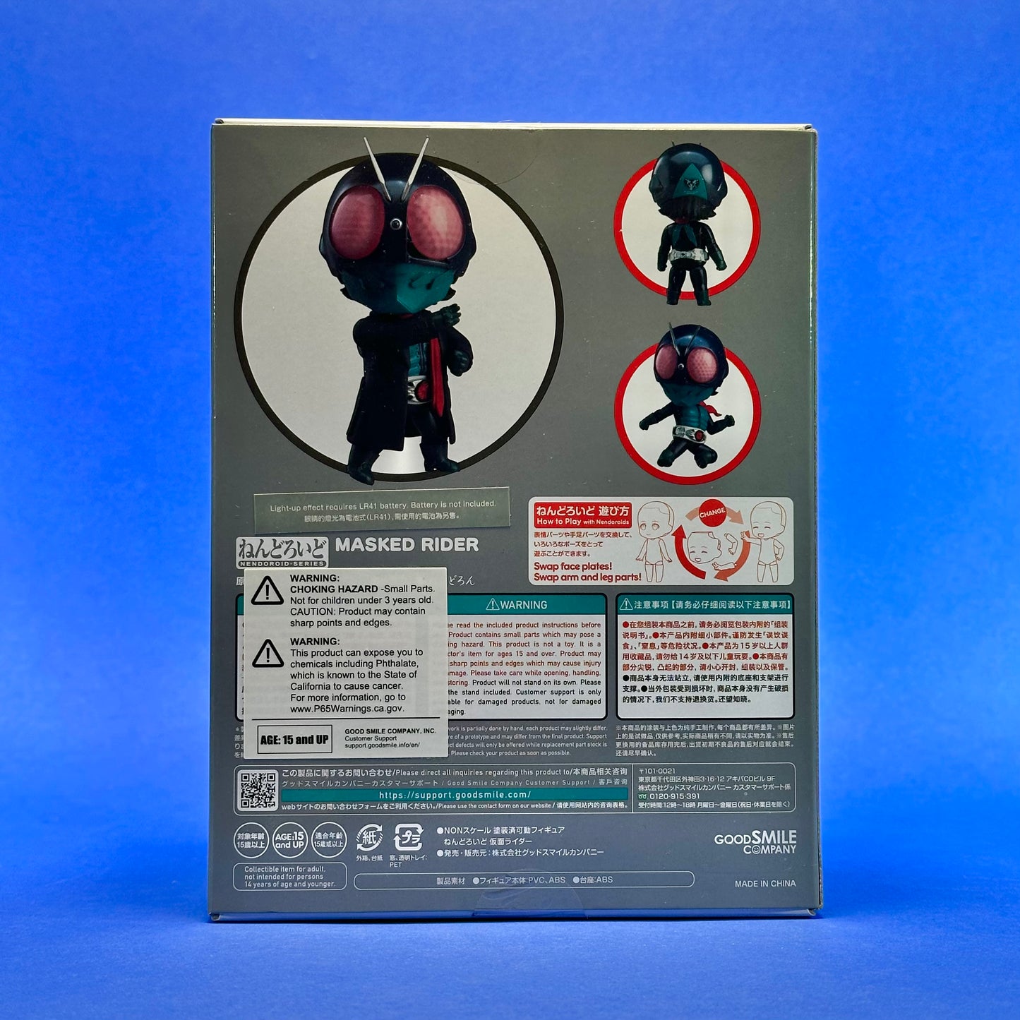 Nendoroid 2211 - Shin Kamen Rider