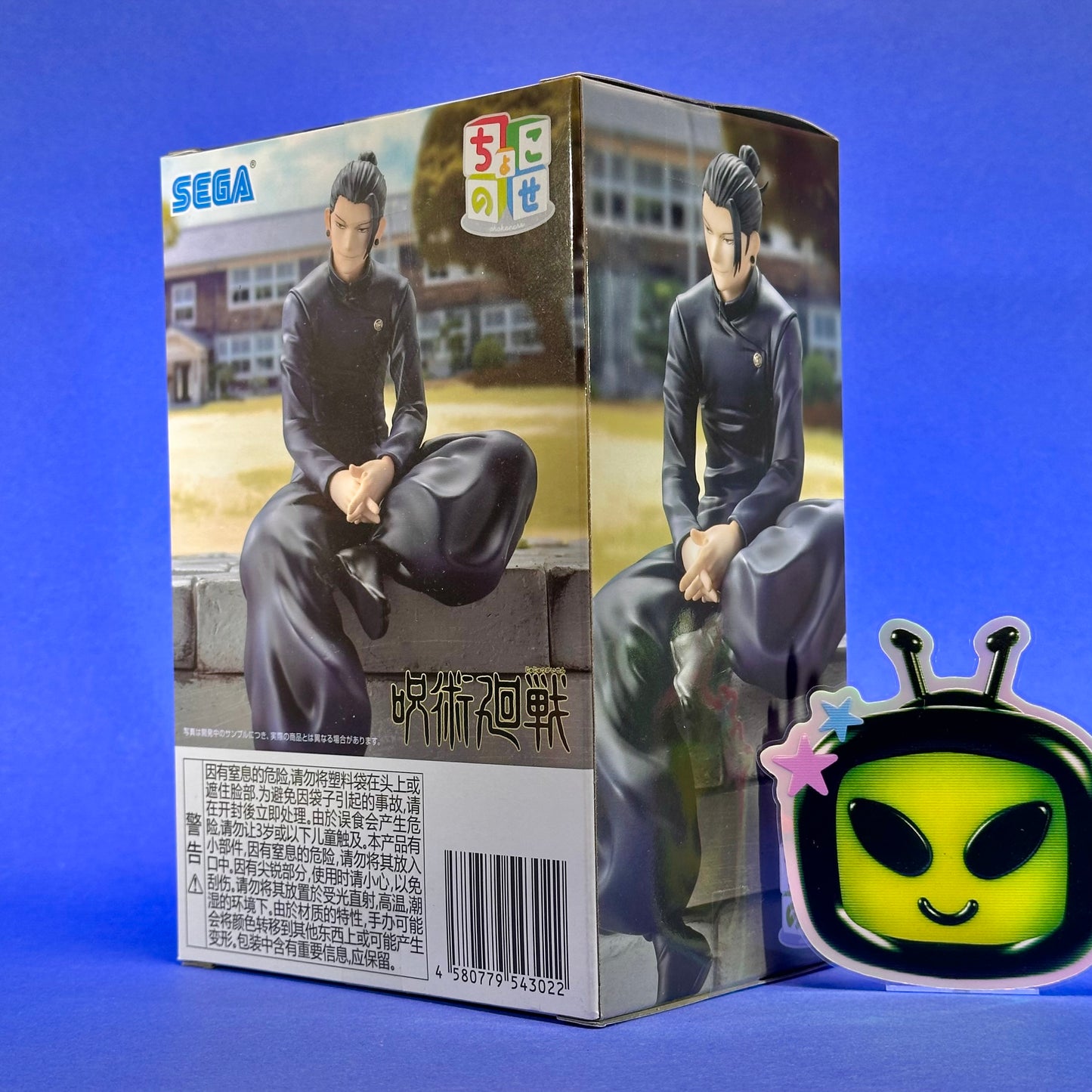 SEGA - Chokonose Jujutsu Kaisen Hidden Inventory / Premature Death Satoru Gojo & Suguru Geto Sitting Figures