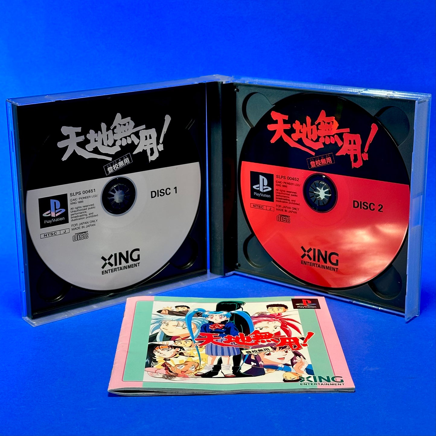 Tenchi Muyo! Tōkō Muyō  No Need for School! - JP PlayStation