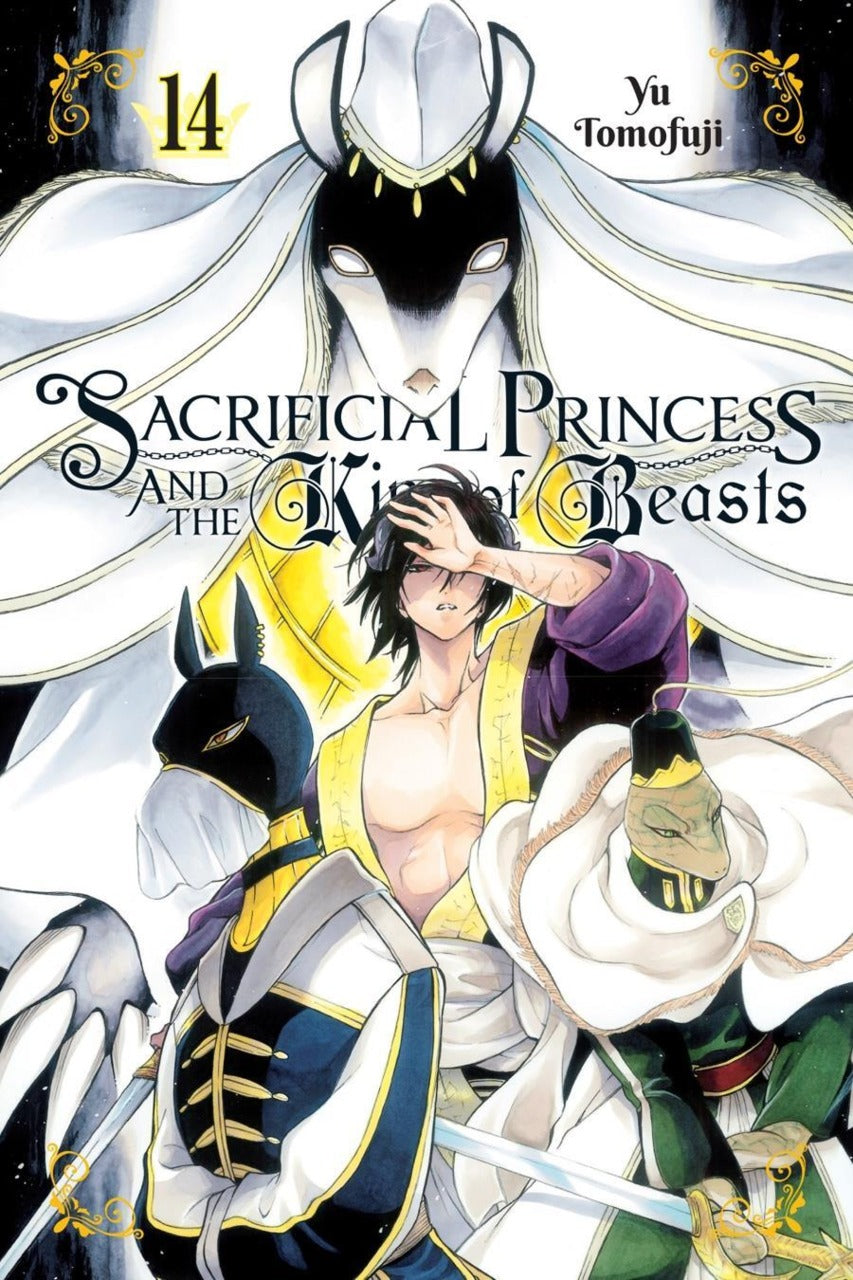 Yu Tomofuji - Sacrificial Princess and the King of Beasts Manga