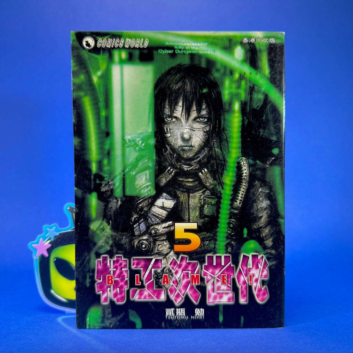 Tsutomu Nihei - Blame! Manga