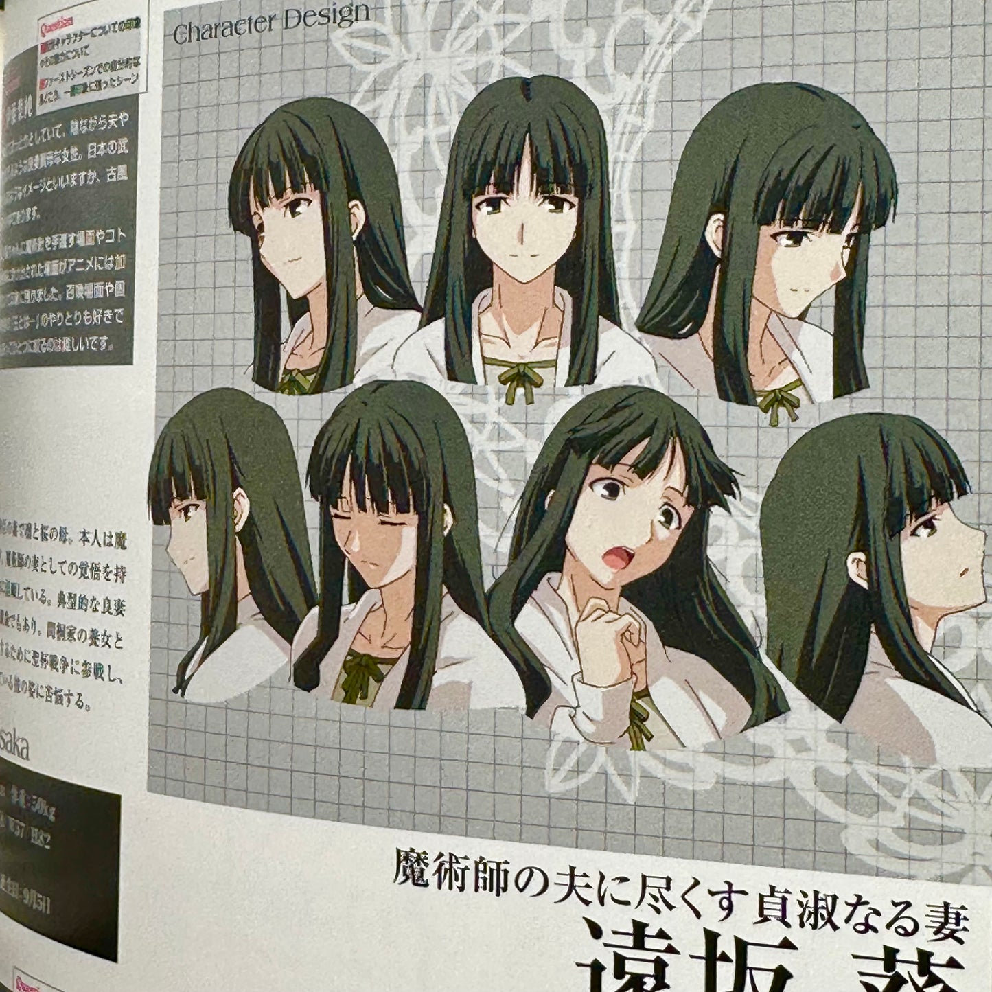 Fate / Zero Animation Visual Guide I & II